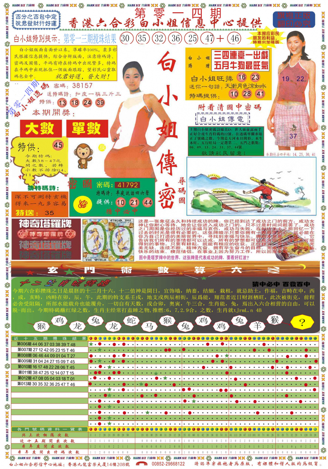 014期白小姐祺袍A[图]