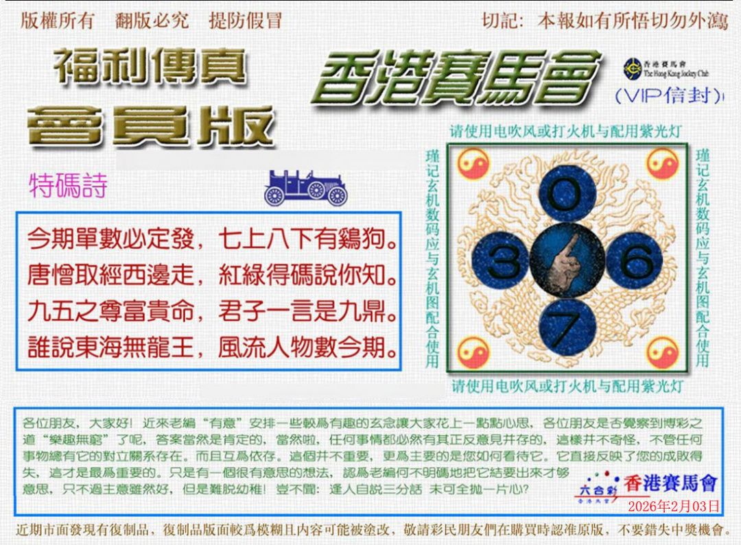 014期福利传真[图]