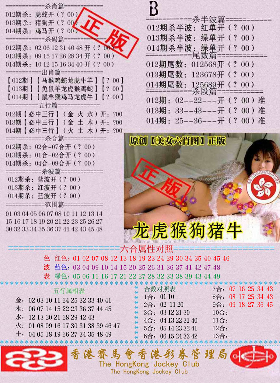 014期通缉令-2[图]