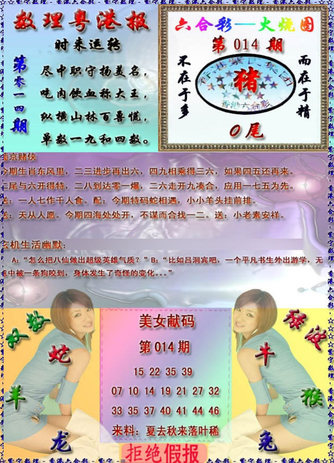 014期粤港报[图]