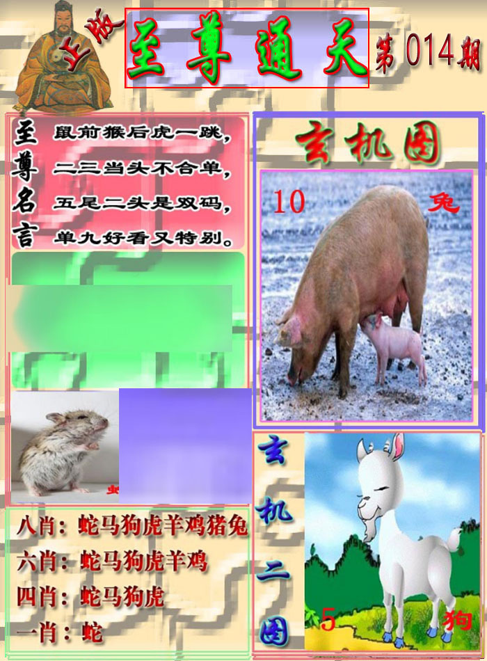 014期至通报[图]