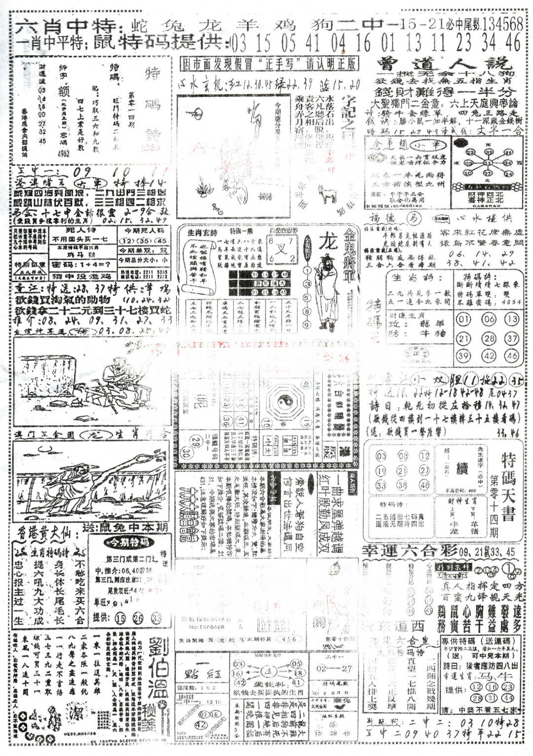 014期正手写A[图]